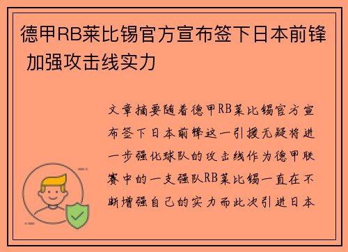 /uploads/images/20260701/de-jia-rb-lai-bi-xi-guan-fang-xuan-bu-qian-xia-ri-ben-qian-feng-jia-qiang-gong-ji-xian-shi-li.webp
